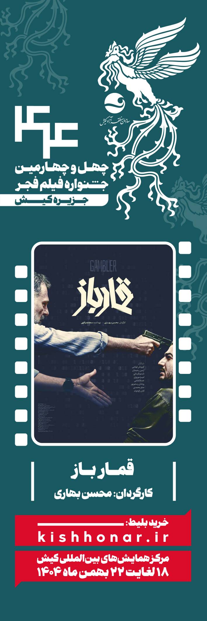 قمارباز