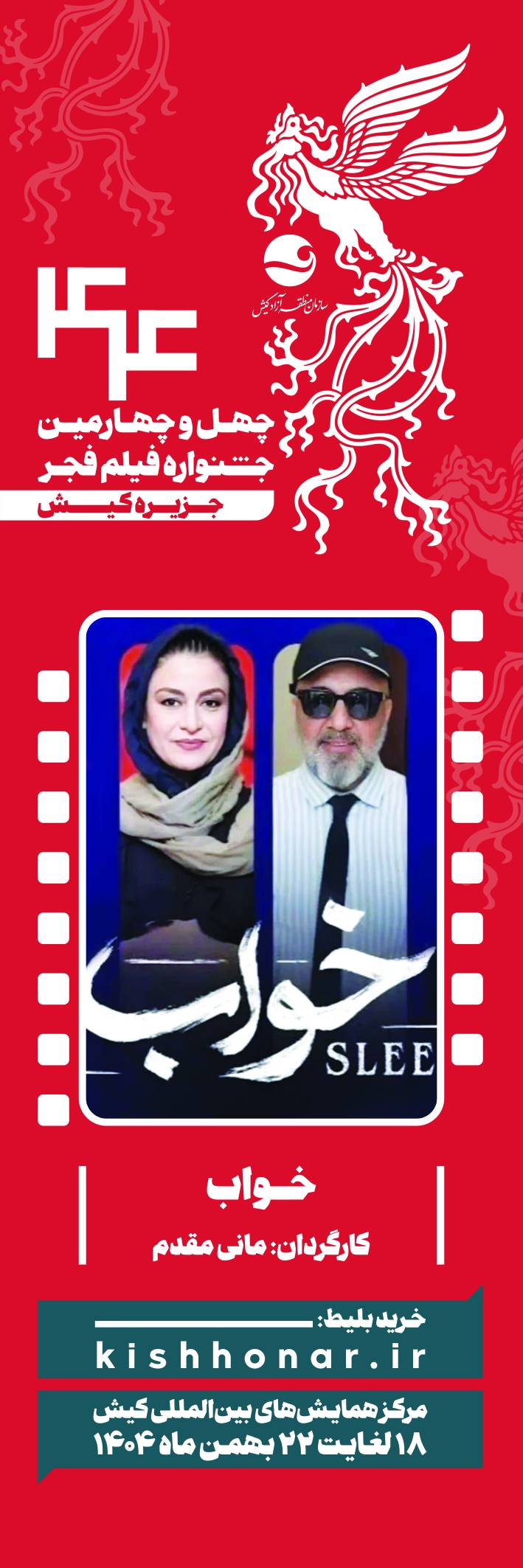 خواب